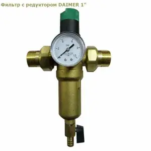 Фильтр с Редуктором 1/2 "DAIMER" (ГОР)