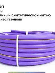 Шланг фиолетовый ПОЛИТЭК-Т ТЭП 3/4 (25м)