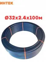 Труба ПНД 32*2,4*100 м, SDR 13.6 ИНТЕК