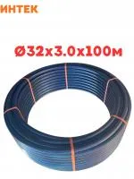 Труба ПНД 32*3,0*100 м, SDR 11 ИНТЕК