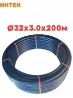 Труба ПНД 32*3,0*200 м, SDR 11 ИНТЕК