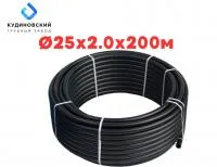 Труба ПНД Кудиново 25*2,0*200 м, SDR 13.6