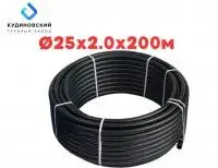Труба ПНД Кудиново 25*2,0*200 м, SDR 13.6