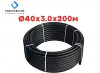 Труба ПНД Кудиново 40*3,0*200 м, SDR 13.6