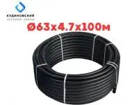 Труба ПНД Кудиново 63*4,7*100 м, SDR 13.6