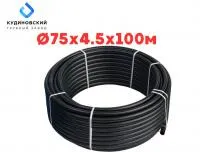 Труба ПНД Кудиново 75*4.5*100 м SDR 17