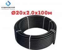 Труба ПНД Кудиново 20*2,0*100 м, SDR 11
