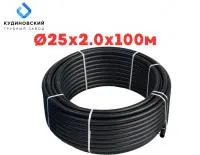 Труба ПНД Кудиново 25*2,0*100 м, SDR 13.6