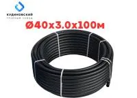 Труба ПНД Кудиново 40*3,0*100 м, SDR 13.6