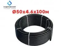 Труба ПНД Кудиново 50*4,6*100 м, SDR 11