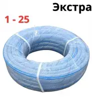Шланг поливочный прозрачный 1" - 25 м Экстра