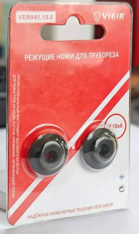 Режущие ножи для трубореза (подходит для серии 841) ViEiR (200/50/2шт)