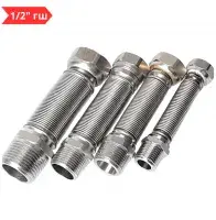 Подводка гофрированная гибкая 1/2" г/ш - 100-195 мм TIM (150/10/1)
