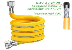 ПВХ Шланг для газа в металлической оплетке 1/2 400см г/г ViEiR (15/1шт)
