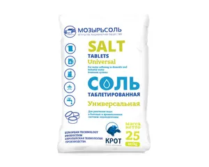 СОЛЬ таблетированная! БЕЛОРУССКАЯ МОЗЫРЬ 25кг. 42шт