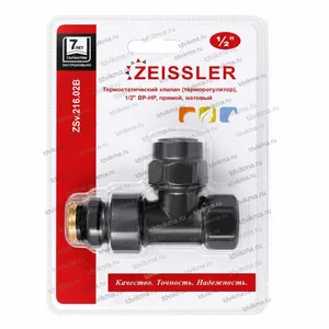Терм. клапан (терморег.), 1/2" ВР-НР, прямой,матовый черный 40/1