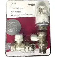 Комплекты терм. оборуд. 3/4" для пр. подкл. радиатора ZEISSLER (20/1)