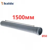 Труба серая Ø50×1.8×1500 мм Kalde (8)