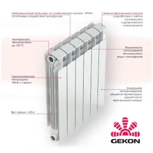 Радиатор алюм."Gekon AI"(350х90) 6сек.