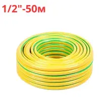 Шланг поливочный 1/2" - 50 м (желтый) GARDEN