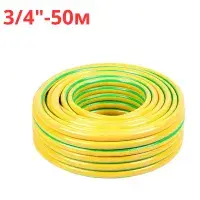 Шланг поливочный 3/4" - 50 м (желтый) GARDEN