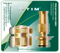 Набор для шланга 3/4 (коннектор+распылитель) TIM (40/10)