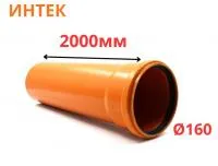 Труба рыжая ПВХ ИНТЕК Ø160 SN4 2000 мм (4)